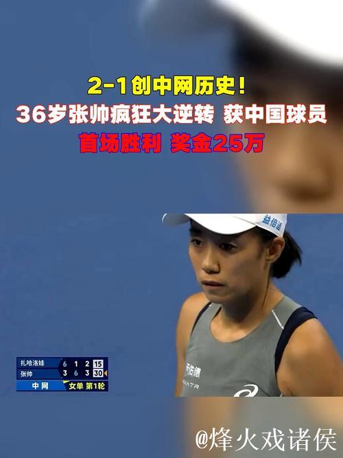 黑纪录 从张帅24连败 到0比149的足球