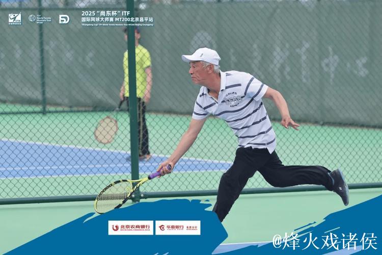 2025“尚东杯”ITF国际网球大师赛MT200北京昌平站圆满落幕 2025“尚东杯”ITF国际网球大师赛MT200北京昌平站圆满落幕