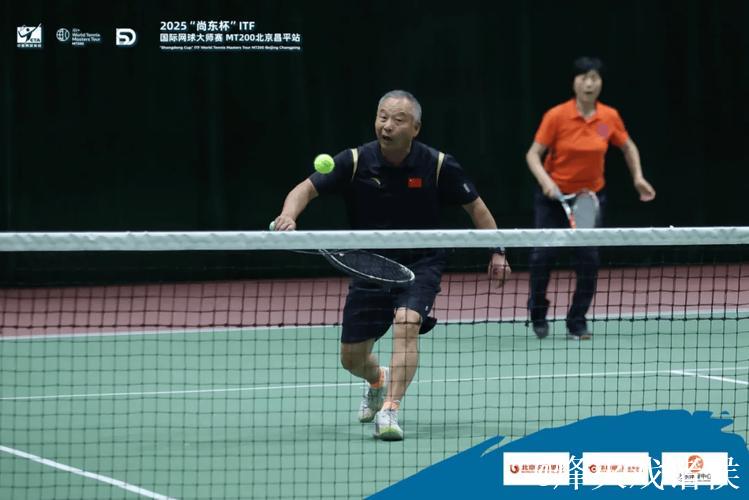 2025“尚东杯”ITF国际网球大师赛MT200北京昌平站圆满落幕 2025“尚东杯”ITF国际网球大师赛MT200北京昌平站圆满落幕