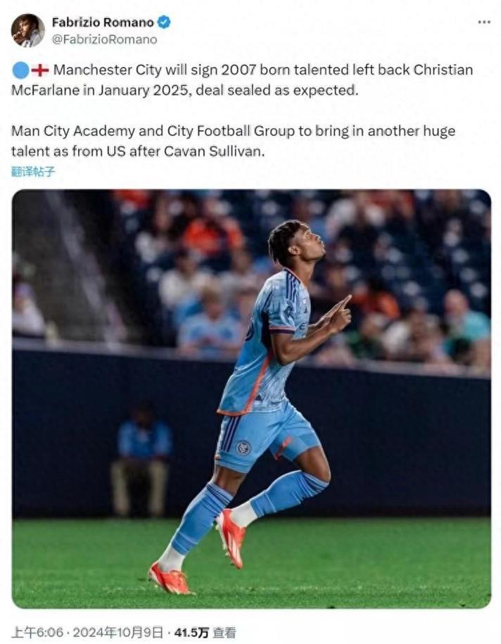 官方:曼城签下纽约城左后卫麦克法兰 官方:曼城签下纽约城左后卫麦克法兰