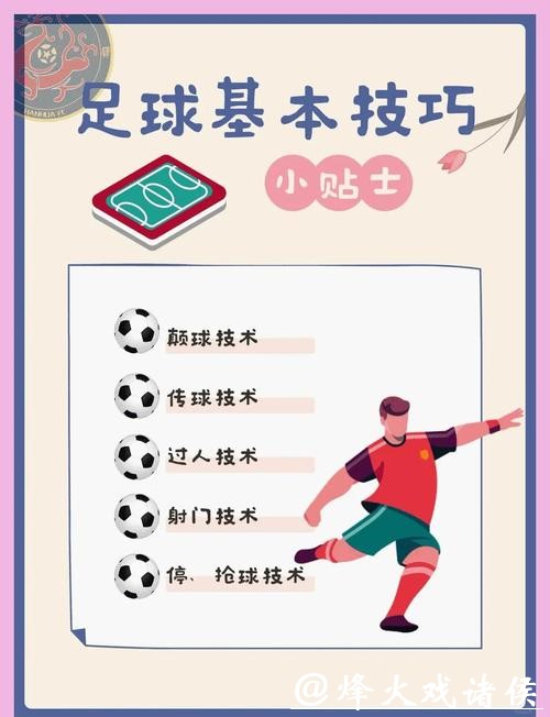 世界杯买球:赛前准备及心态调节技巧 世界杯买球:赛前准备及心态调节技巧