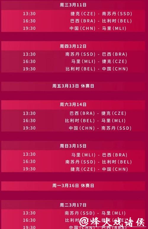 2026世界杯直播:什么时候开始直播 2026世界杯直播:什么时候开始直播