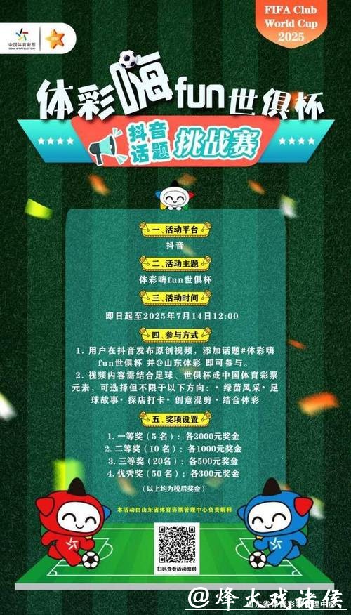 世界杯下注平台：体验最新足球竞猜乐趣