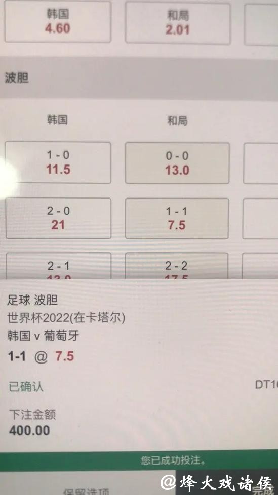 世界杯下注平台正规渠道有哪些推荐